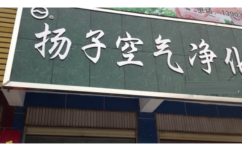 空气净化器