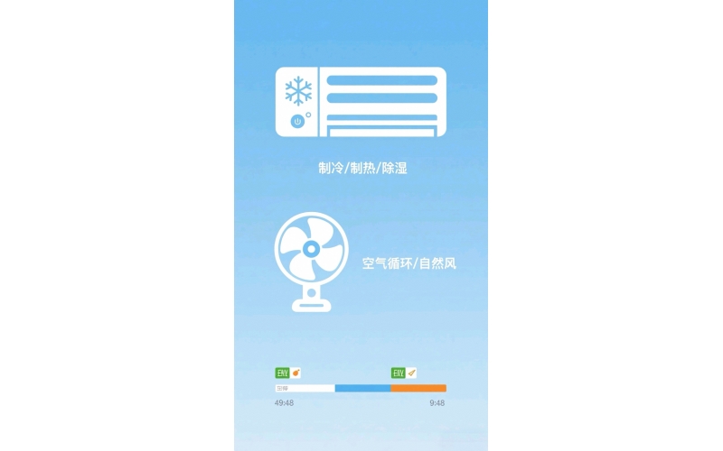 【扬子高科·秋凉科普】｜ 空调VS风扇：降温不止靠风力，科学搭配更舒心！